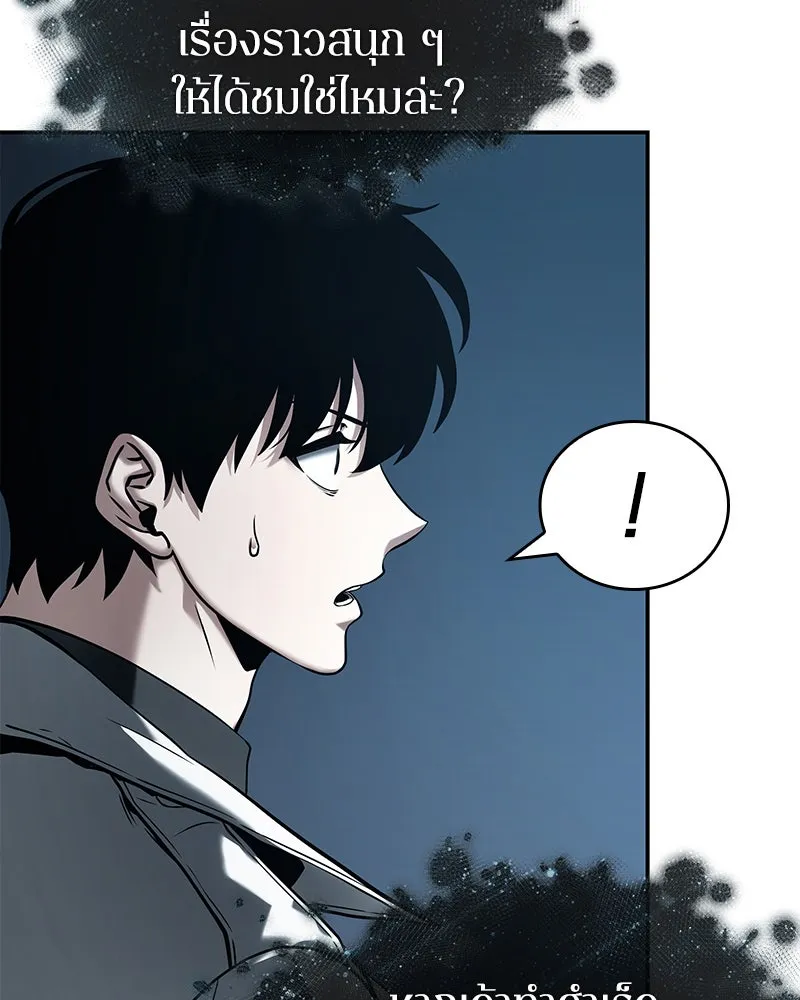 Omniscient Reader อ่านชะตาวันสิ้นโลก ตอนที่ 22 สัญญาสามข้อ (9) รูปที่ 76