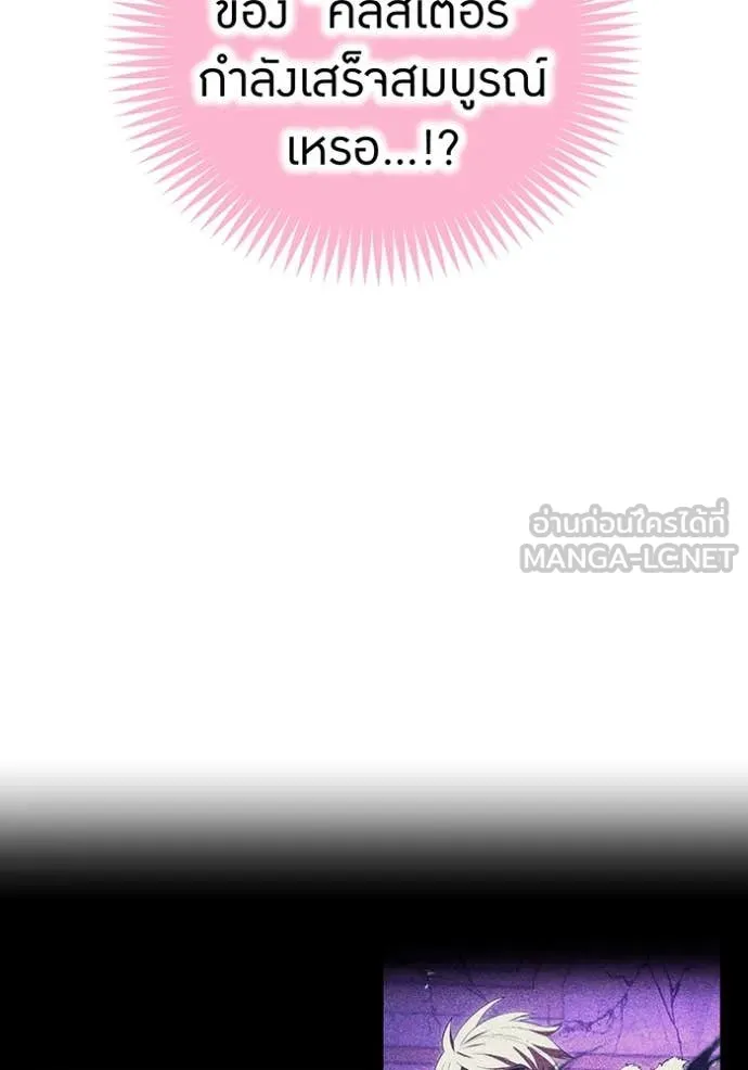 ฮันเตอร์สกิลโกง ตอนที่ 76 รูปที่ 50