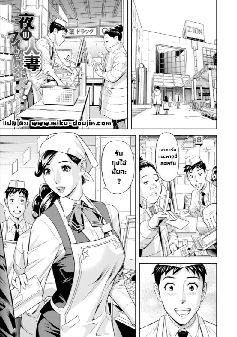 Doujin-Lc- อ่าน โดจิน มังฮวา เกาหลี ญี่ปุ่น จีน แปลไทย คาฟิตเนส [Hara Shigeyuki] Yoru no Hitozuma Fitness! ตอนที่ 1 2 3 4 5 6 7 8 9 10 11 12 13 14 ฟรี ไม่มีโฆษณา อ่าน โดจิน Manhwa เกาหลี ญี่ปุ่น จีน เรามีครบ คัดมาให้เน้นๆ โดจิน 18+ รับประกันความฟินโดย  Doujin Lc