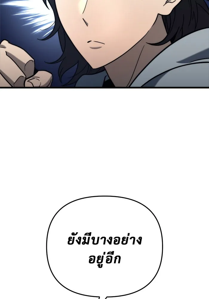 โกดังลับหลังโลกแตก ตอนที่ 20 รูปที่ 14