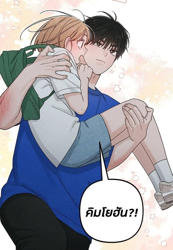 เป็นวัยรุ่นมันเหนื่อย ตอนที่ 93 รูปที่ 91