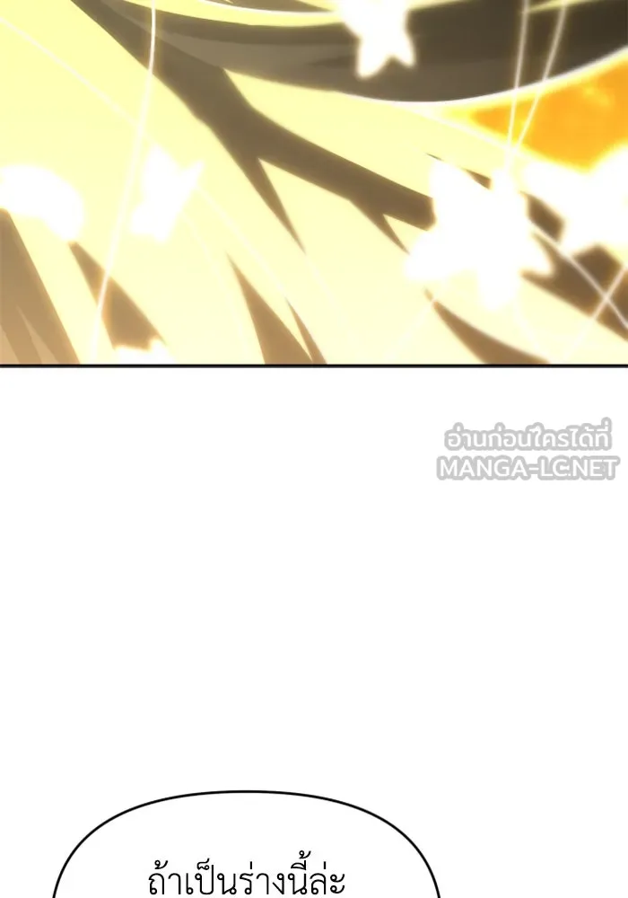 อดีตบอสหอคอย ตอนที่ 34 รูปที่ 69