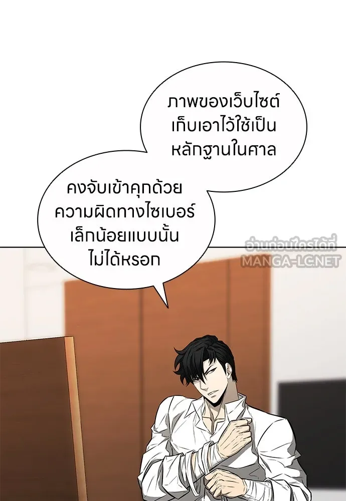 อัยการสายโหด ตอนที่ 46 รูปที่ 15