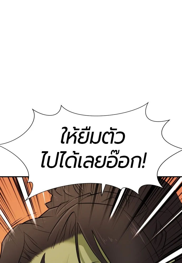 ยอดสถาปนิกผู้พิทักษ์อาณาจักร ตอนที่ 13 รูปที่ 79