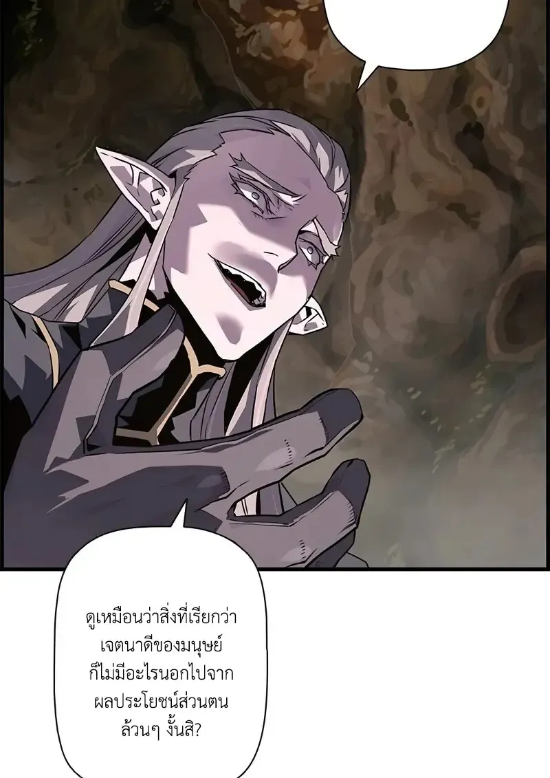 Necromancer_s Evolutionary Traits ตอนที่ ตอนที่ 96 รูปที่ 39