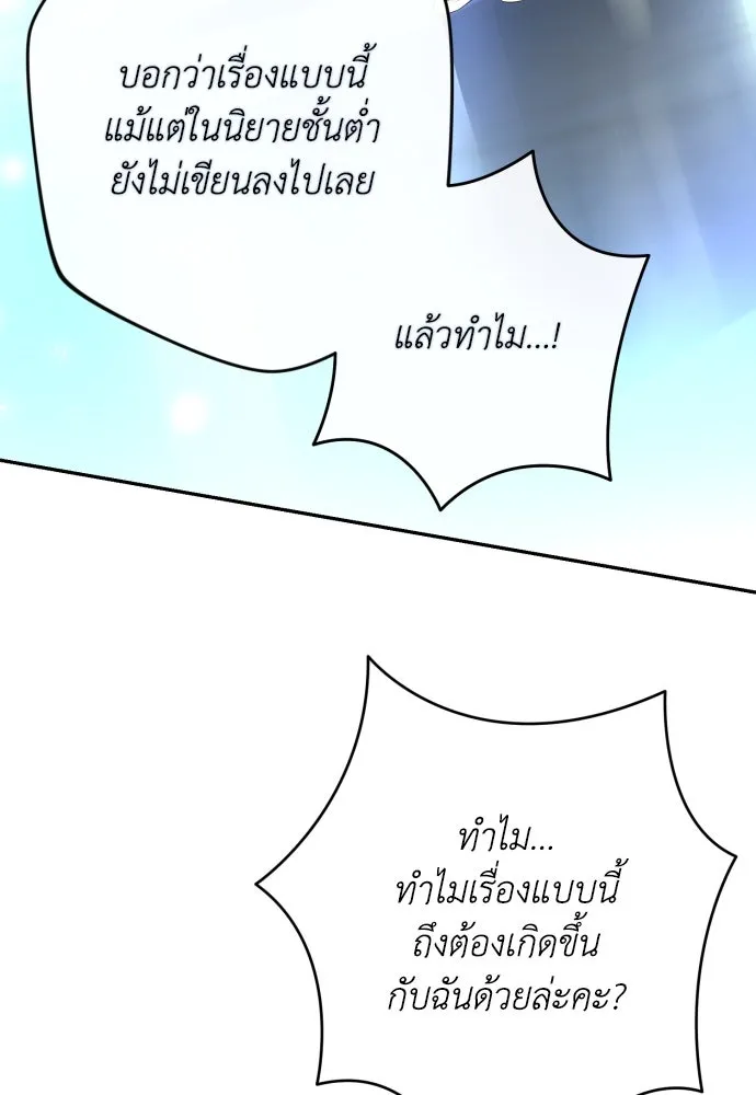 เลดี้มินต์ ตอนที่ 69 รูปที่ 31