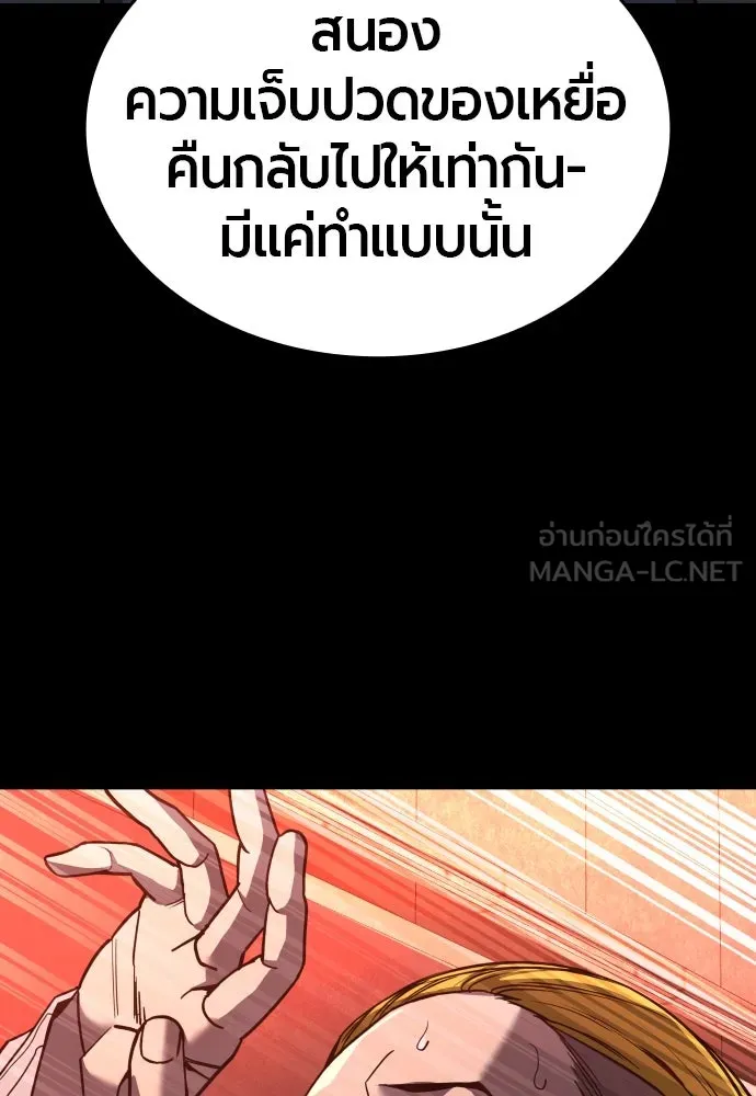 มือพิพากษา ตอนที่ บทนำ รูปที่ 36