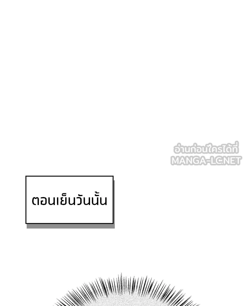 สุดยอดเทรนเนอร์แห่งยุทธภพ ตอนที่ 8 โปรดทะนุถนอมร่างกายท่านสักนิด รูปที่ 51