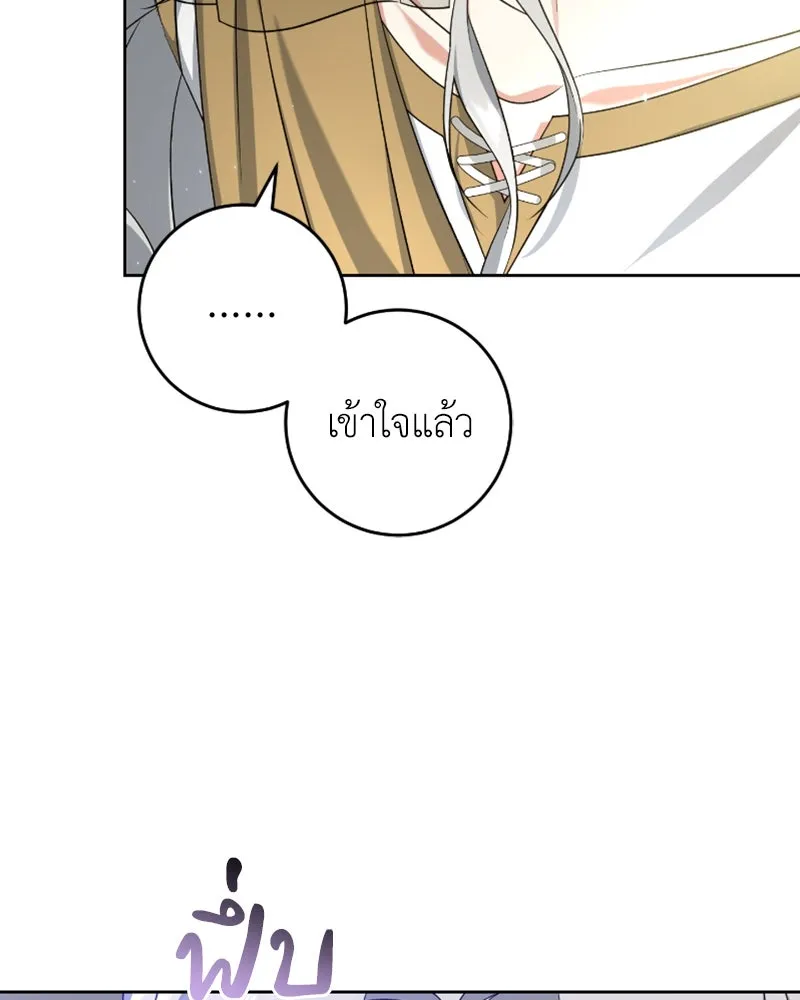 ภารกิจไล่ตามลุค บีเชล ตอนที่ 48 รูปที่ 44