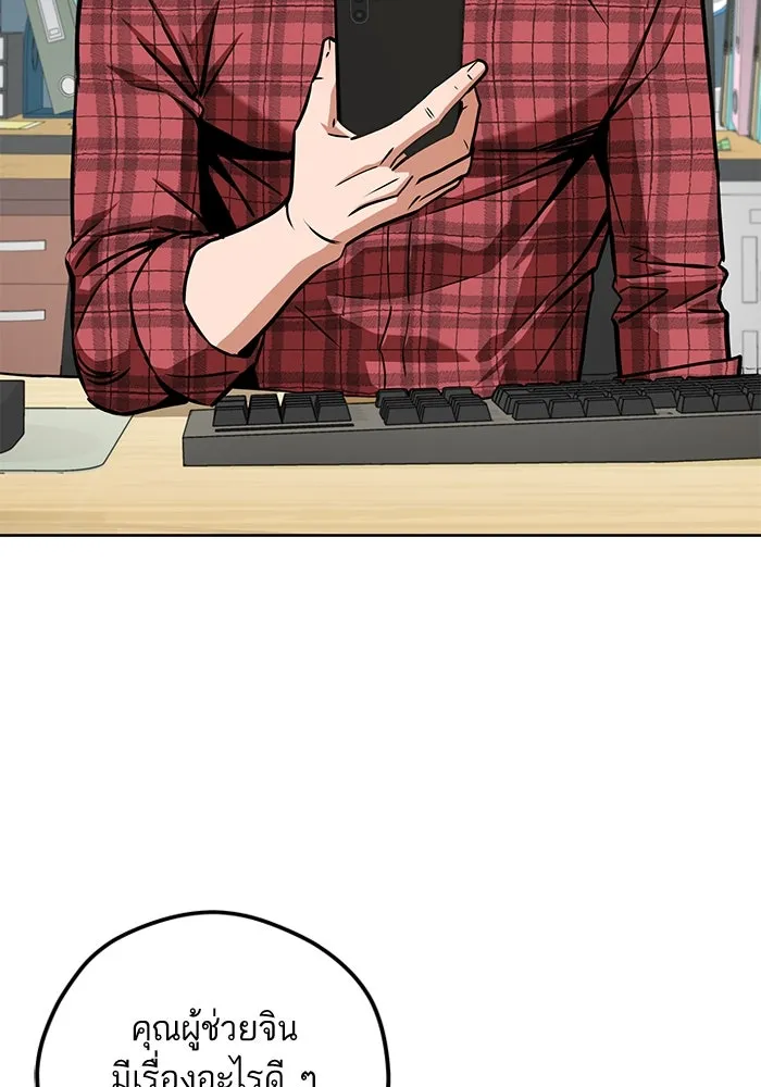 โชคชะตานำพารัก ตอนที่ 105 แชะ รูปที่ 73