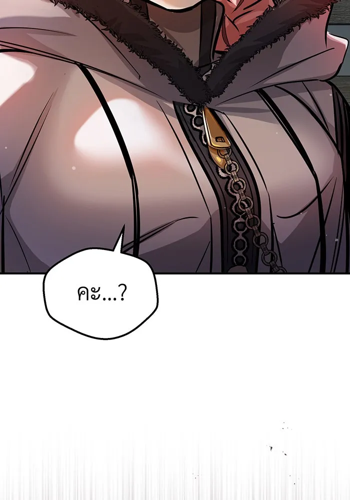 จอมเวทเกิดใหม่ในรอบ 66666 ปี ตอนที่ 69 รูปที่ 53