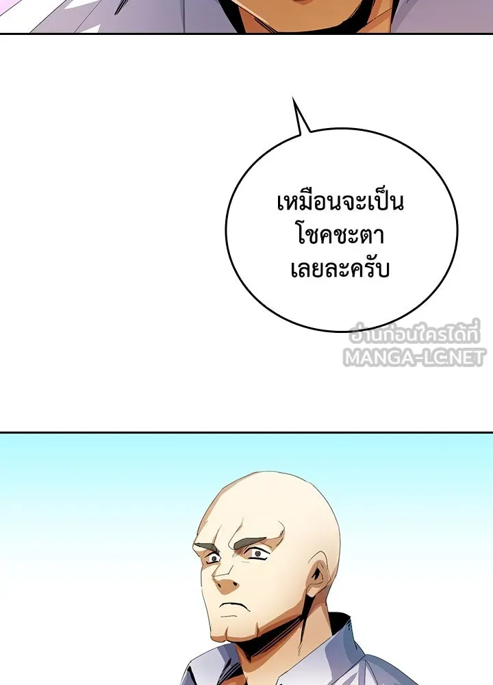 นักเลงกระจอกย้อนเวลามาทวงแค้น ตอนที่ 9 รูปที่ 60