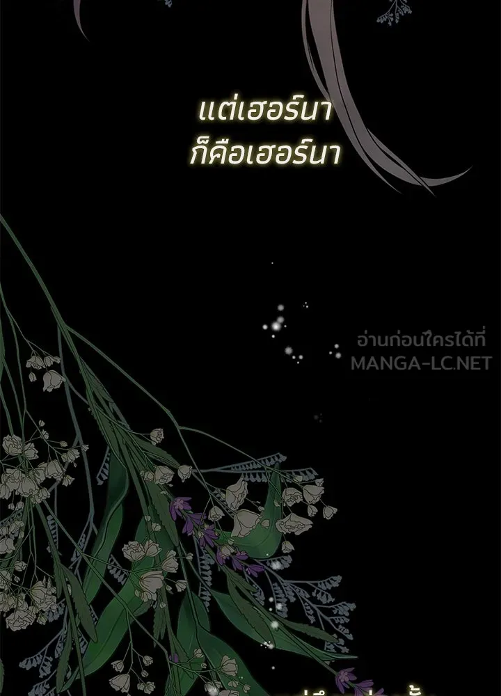 องค์ชายผู้อื้อฉาว ตอนที่ 87 รูปที่ 129