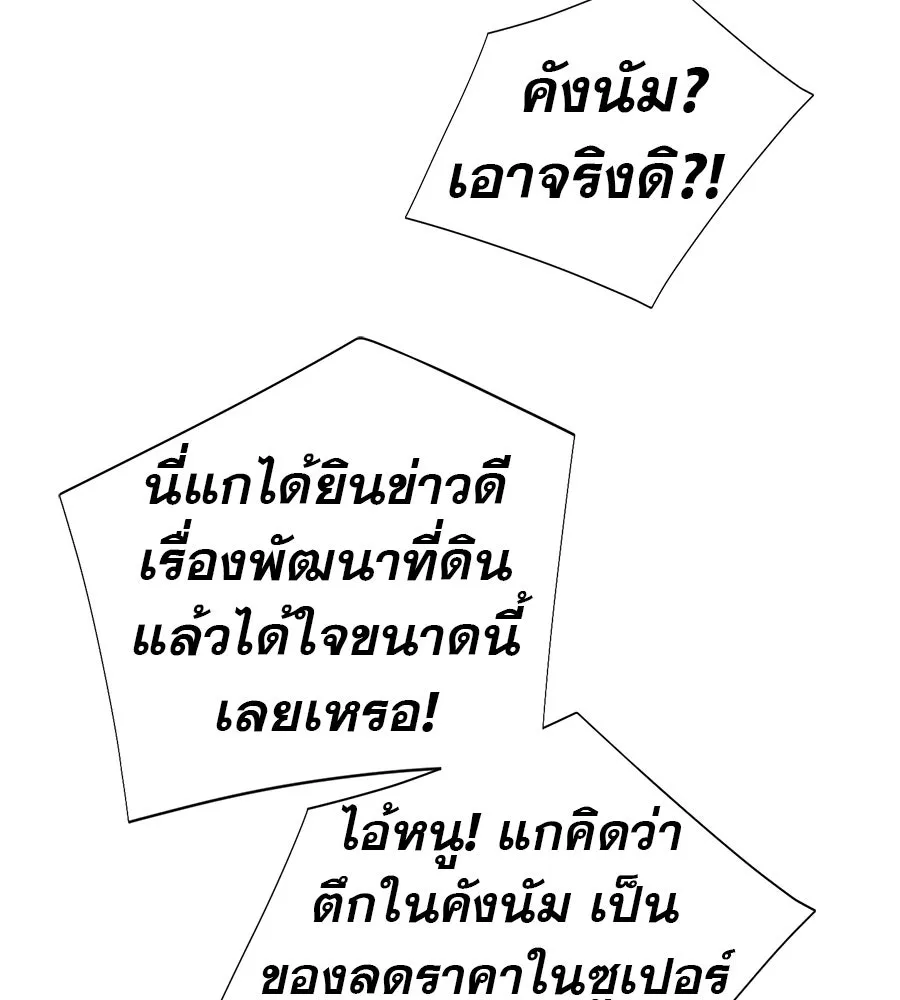 คอลเซ็นเตอร์เปลี่ยนชีวิต ตอนที่ 79 หัตถ์แห่งไมดาส รูปที่ 41