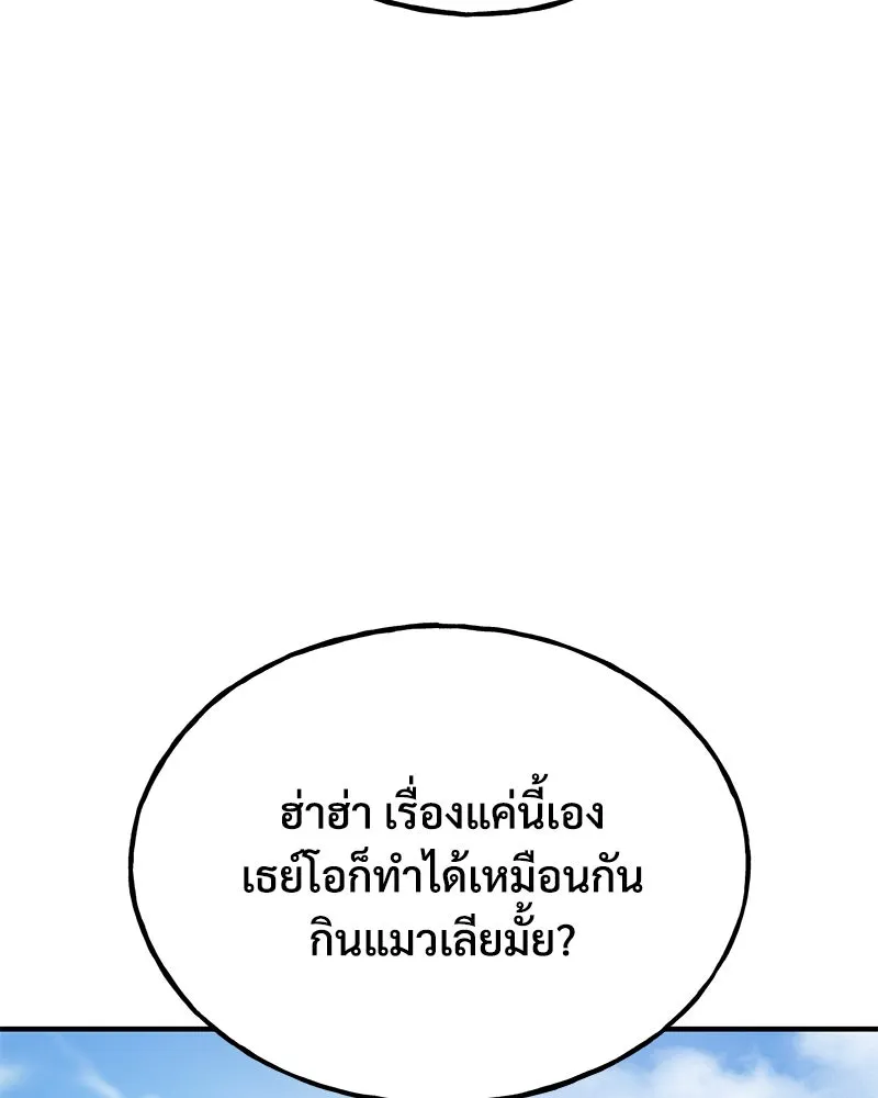 ปลูกผักพิชิตหอคอย ตอนที่ 42 รูปที่ 35