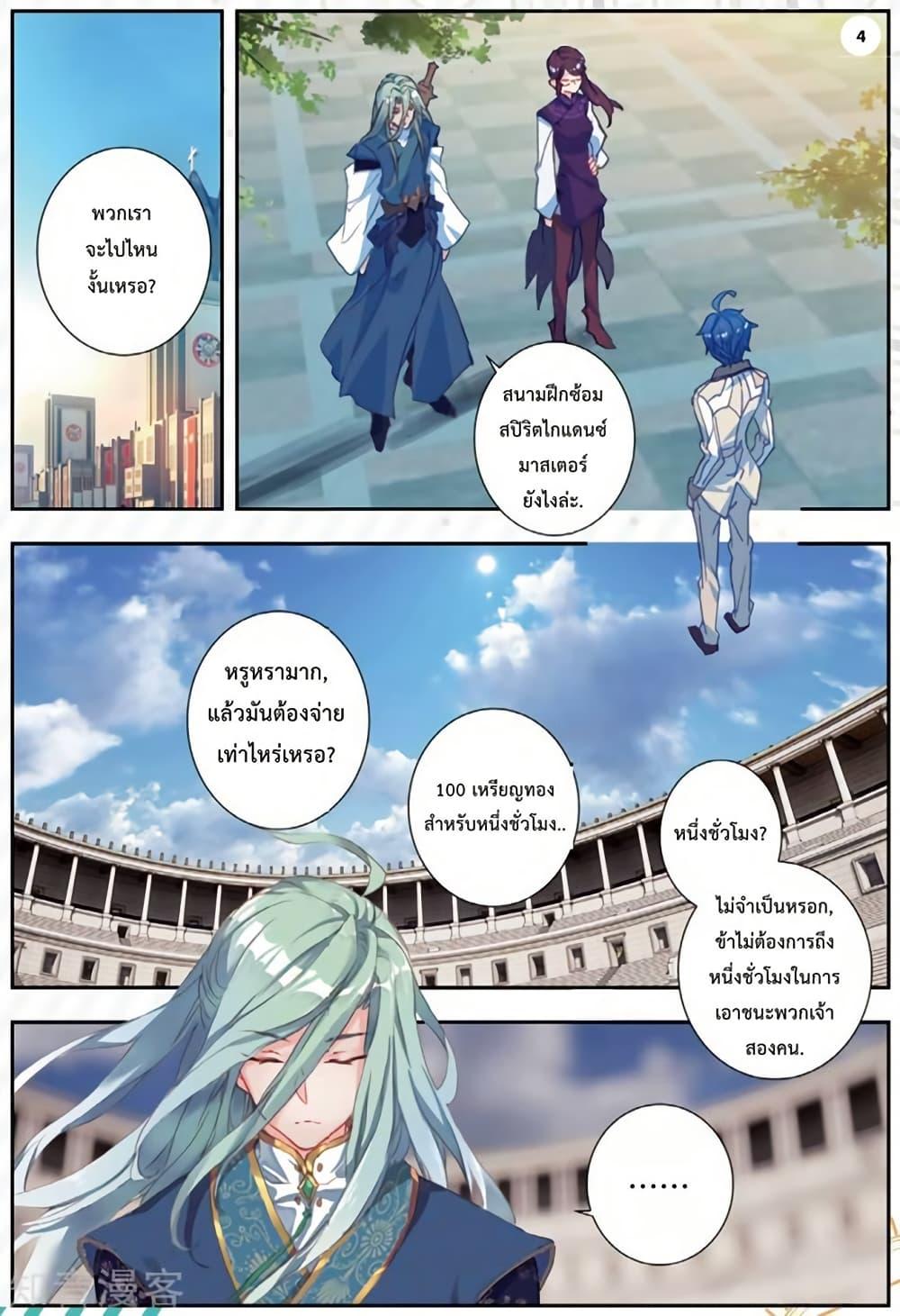 Manga-lc-com อ่านมังงะ อ่านการ์ตูน ออนไลน์ ฟรี Douluo Dalu II ตอนที่ 1 2 3 4 5 6 7 8 9 10 11 12 13 14 ฟรี ไม่มีโฆษณา Manga-lc - อ่าน มังงะ อ่าน การ์ตูน ออนไลน์ อ่านมังงะ ฟรี