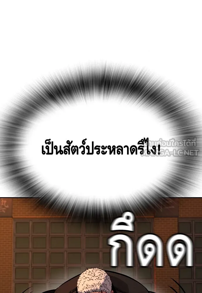 King Game ตอนที่ 94 ราชาแห่งแทจอน รูปที่ 63