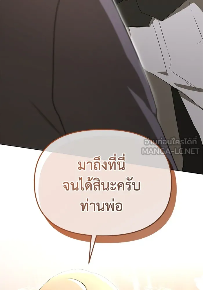 ชีวิตใหม่ในตระกูลมือสังหาร ตอนที่ 44 รูปที่ 114