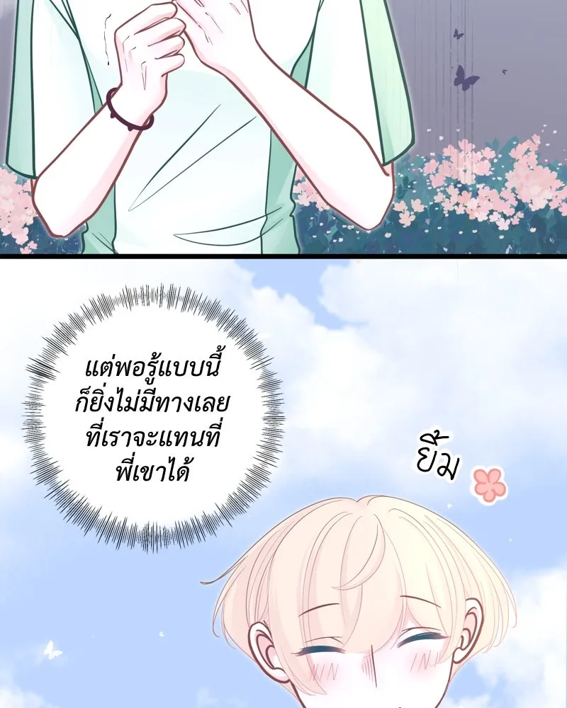 ฤดูฝนของฉันกับนาย ตอนที่ 18 ต้องกลับแล้วเหรอ รูปที่ 41