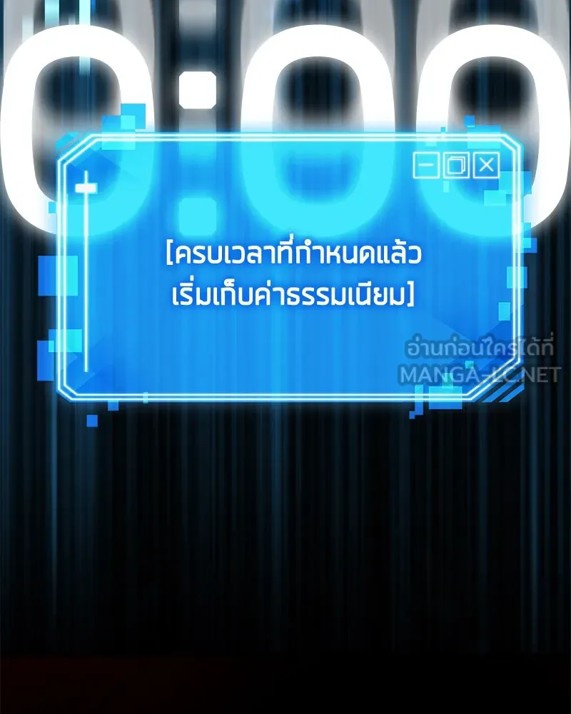Omniscient Reader อ่านชะตาวันสิ้นโลก ตอนที่ 01 เริ่มบริการเก็บค่าธรรมเนียม (5 รูปที่ 135