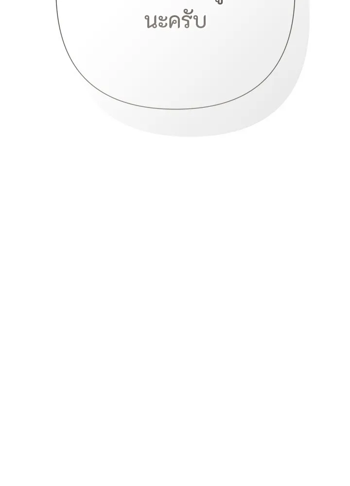 องค์ชายผู้อื้อฉาว ตอนที่ 89 รูปที่ 88