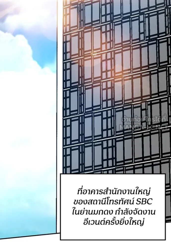 ฉันเนี่ยนะ ตอนที่ 27 รูปที่ 2