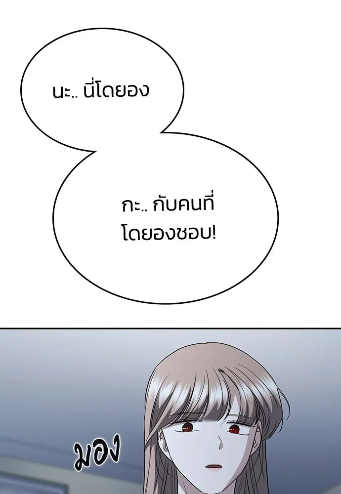 รักแล้วห้ามเลิก ตอนที่ 79 รูปที่ 191