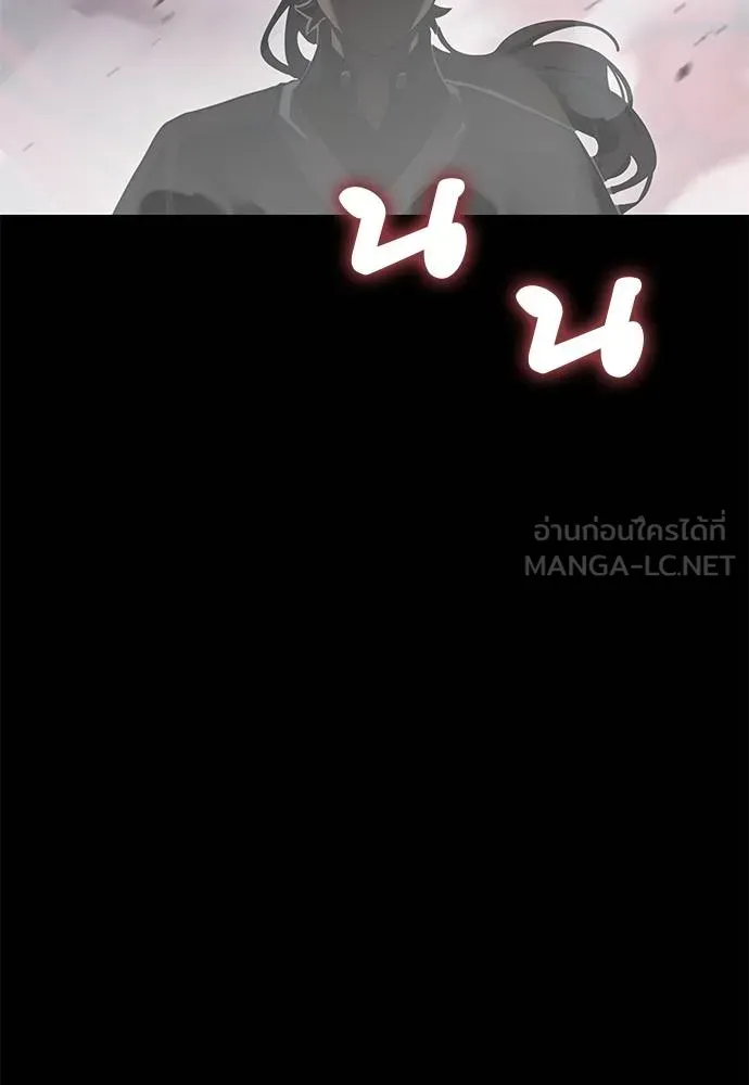 ยมราชลงทัณฑ์ ตอนที่ 73 รูปที่ 20