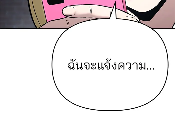 เลวฟาดเลว ตอนที่ 58 รูปที่ 197