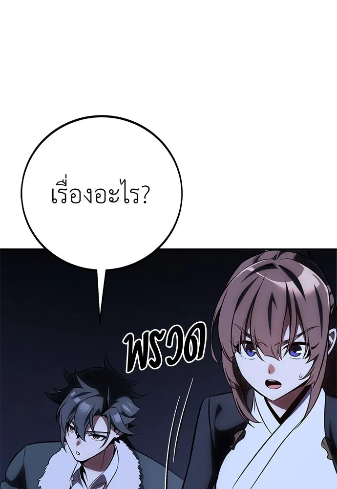 ไอ้เพลเยอร์นั่น ฉันฆ่ามันเอง ตอนที่ 61 รูปที่ 155