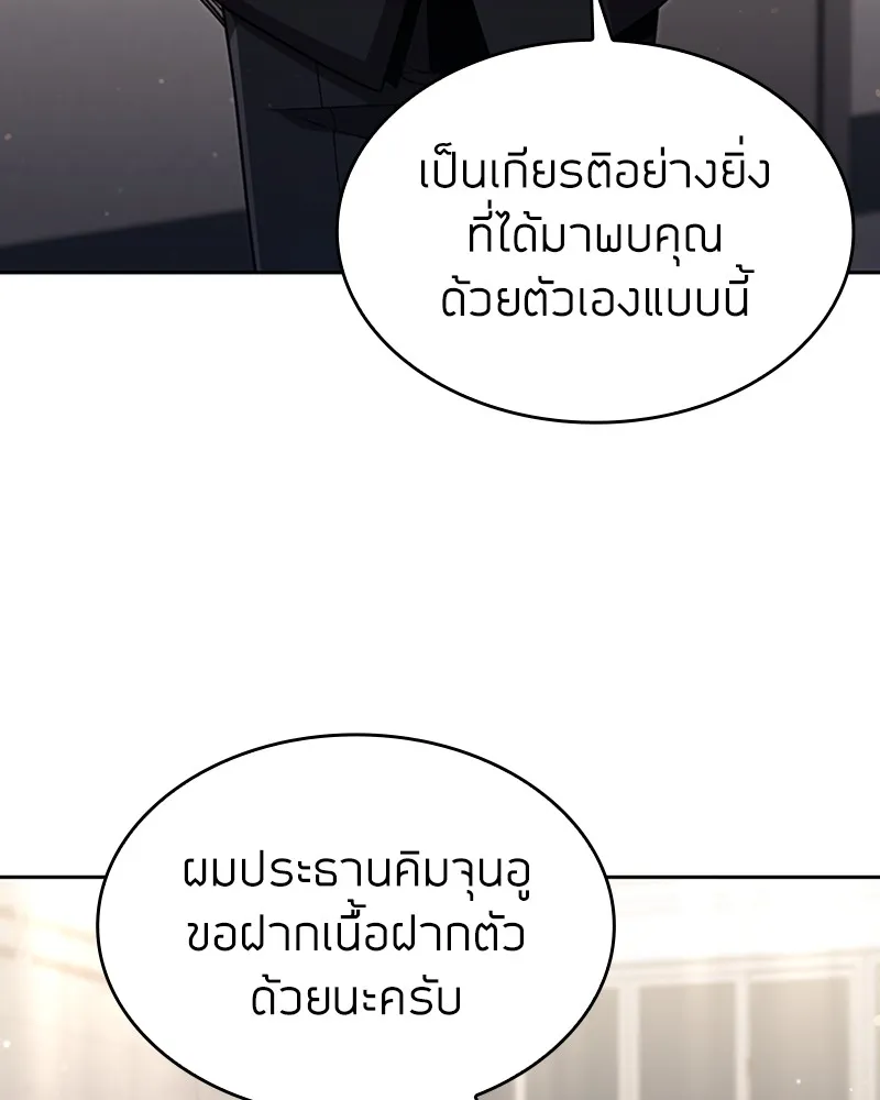 Clever Cleaning Life Of The Returned Genius Hunter ส_ดยอดฮ_นเตอร_สายคล_น ตอนที่ ตอนที่ 86 รูปที่ 124