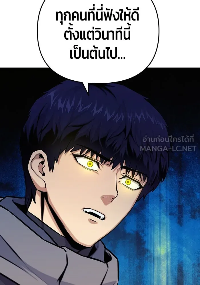 นักออกแบบเขาวงกตระดับชาติ ตอนที่ 15 รูปที่ 51