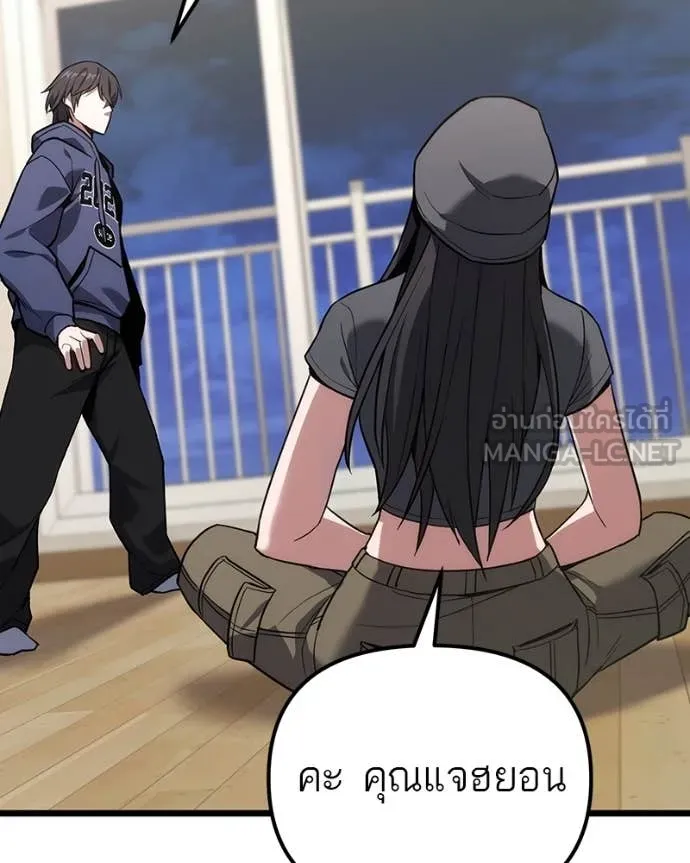 โทษที พื้นที่นี้ ตอนที่ 42 รูปที่ 137
