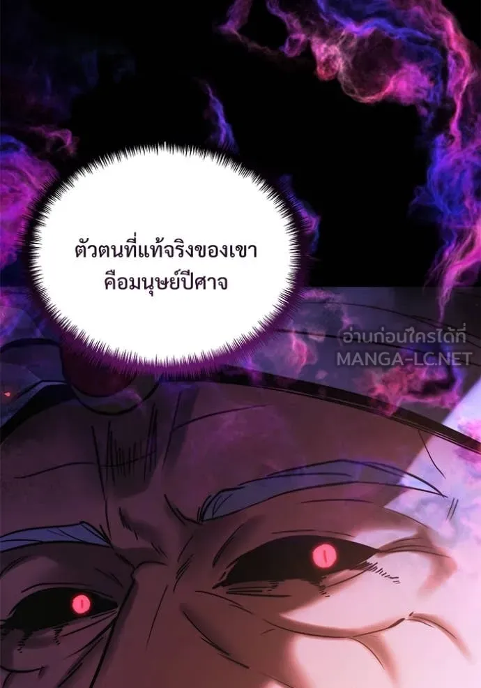 อัศวินดำล่าท้าเวลา ตอนที่ 102 รูปที่ 75