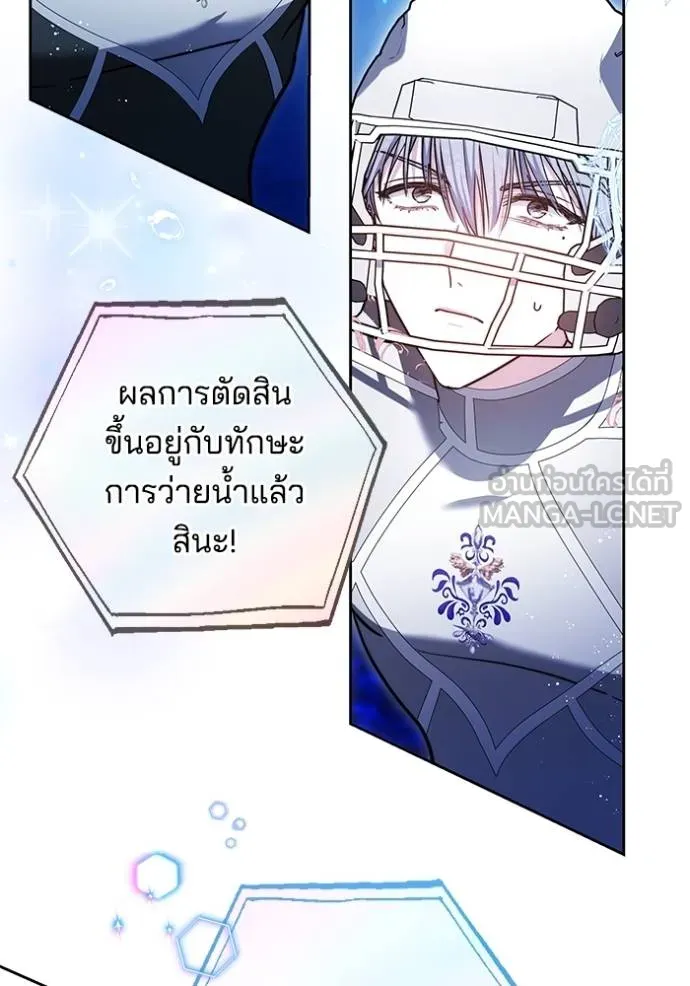 เจ้าสาวอัคนีดำ ตอนที่ 69 รูปที่ 111