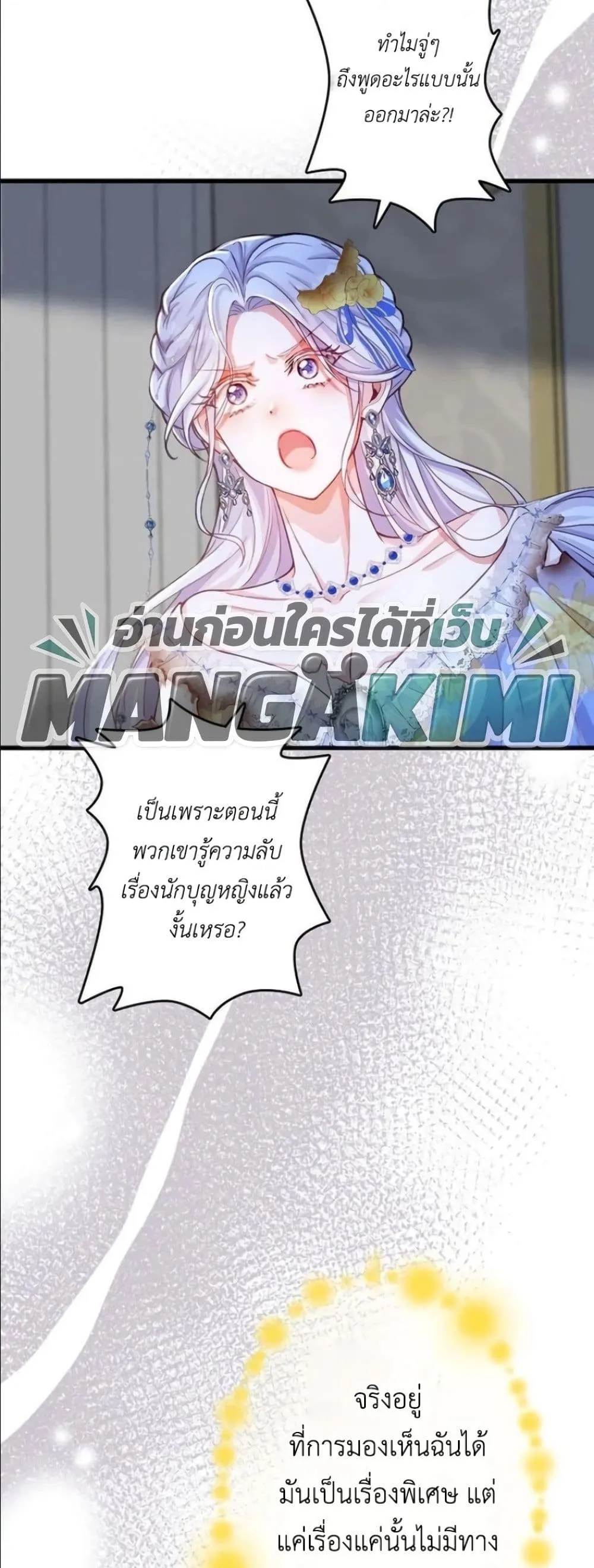 Manga-lc-com อ่านมังงะ อ่านการ์ตูน ออนไลน์ ฟรี I’m a Contract Stepmother, but the Tyrant Is Way Too Overpro ตอนที่ 1 2 3 4 5 6 7 8 9 10 11 12 13 14 ฟรี ไม่มีโฆษณา Manga-lc - อ่าน มังงะ อ่าน การ์ตูน ออนไลน์ อ่านมังงะ ฟรี