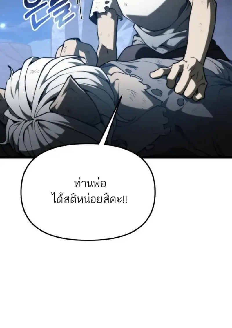 Reincarnator ผ_หวนค_น ตอนที่ ตอนที่ 117 รูปที่ 88