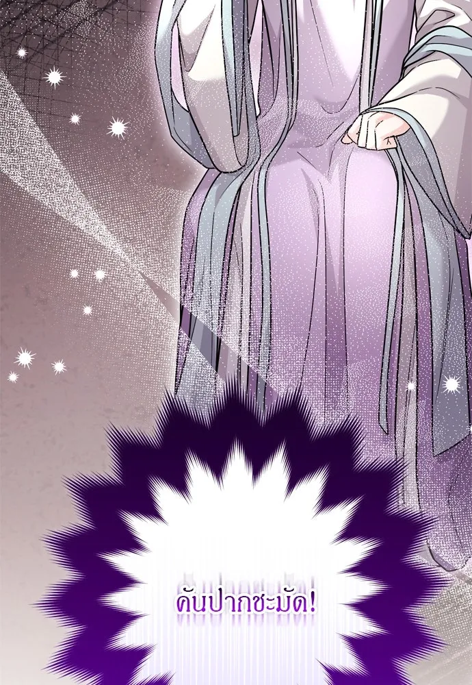 ข้าเนี่ยนะเป็นพระสนม ตอนที่ 55 เส้นทางสู่พระราชวังรอง รูปที่ 97