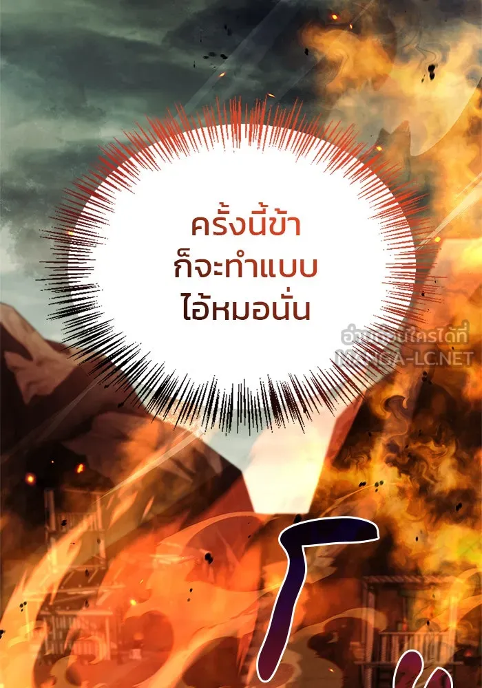 ผมไม่ได้เก่งอย่างที่คิด ตอนที่ 41 รูปที่ 123