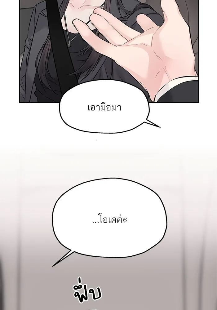 สลับรัก สลับชะตา ตอนที่ 71 รูปที่ 68