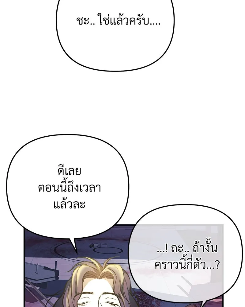 สัปดาห์นี้งดอัปตอนใหม่ ตอนที่ 19 รูปที่ 142