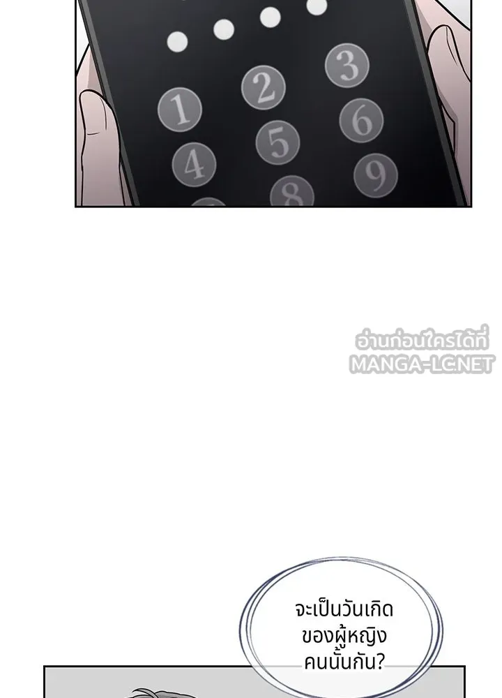 เพลิงแค้นผลาญใจ ตอนที่ 3 รูปที่ 96