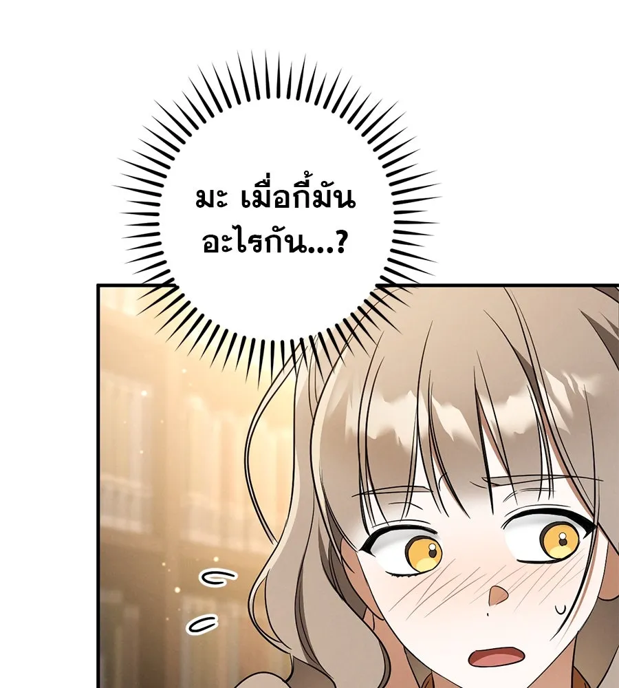 เรือนจำรัก ตอนที่ 32 รูปที่ 26