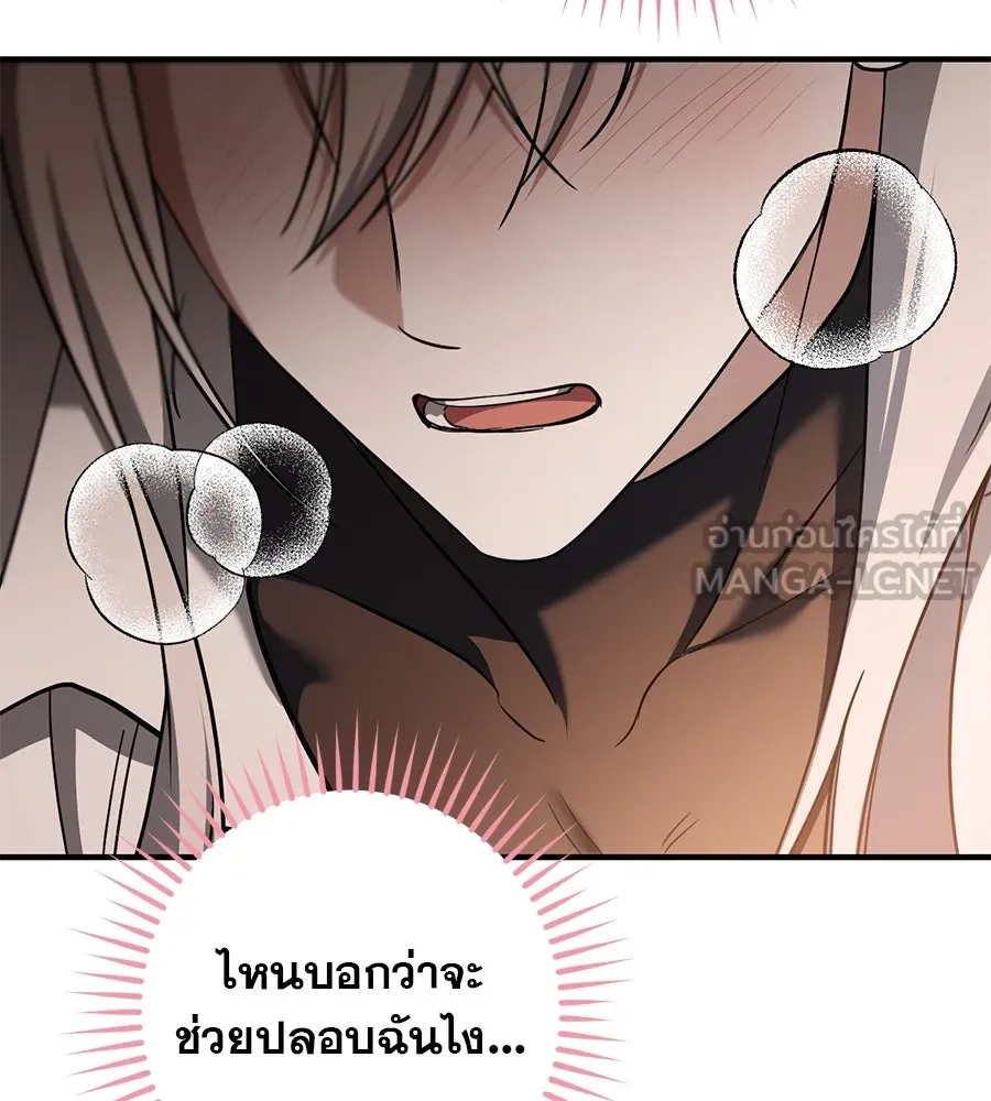 เรือนจำรัก ตอนที่ 50 รูปที่ 87