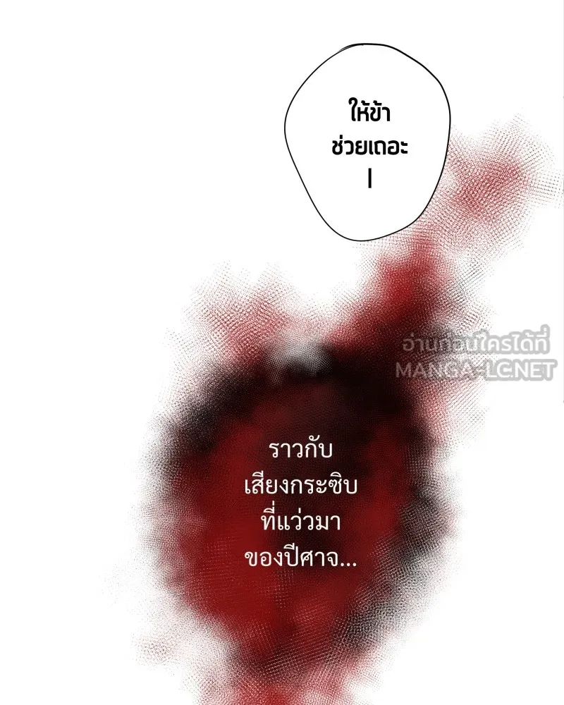 เทพมังกรคลั่งรัก ตอนที่ 25 สิ่งที่ไม่เปลี่ยนไป รูปที่ 9