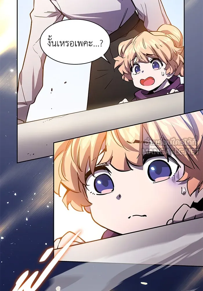 ฟิลเลียโรเซ่กับคำทำนายแห่งมงกุฎหนาม ตอนที่ 84 รูปที่ 6