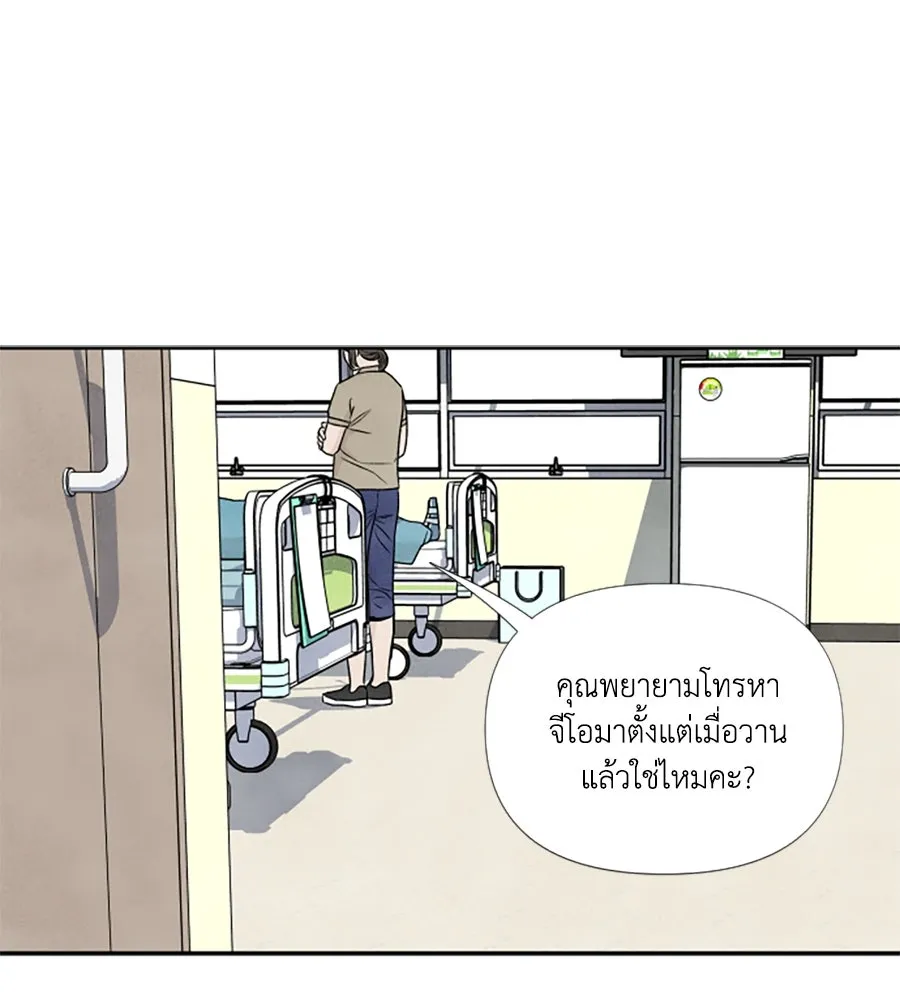 เหตุผลของคนไม่อยากอยู่ ตอนที่ 70 รูปที่ 62