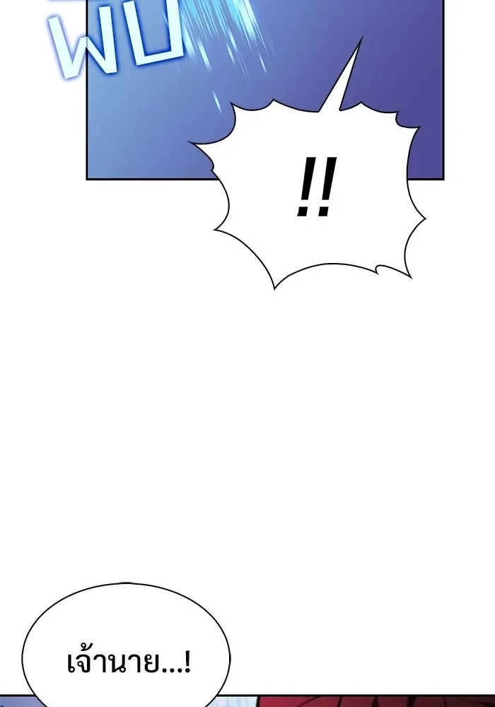 ผู้เล่นหน้าใหม่เลเวลแมกซ์ ตอนที่ 231 หัวหน้าเผ่าเนินเขาดำ 'ทา รูปที่ 44