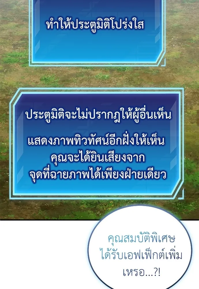 ผู้เชี่ยวชาญวันสิ้นโลก ตอนที่ 14 รูปที่ 115