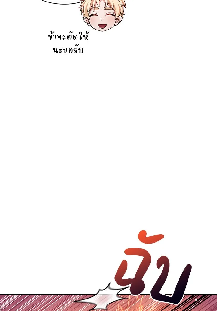 ผมไม่ได้เก่งอย่างที่คิด ตอนที่ 65 รูปที่ 83